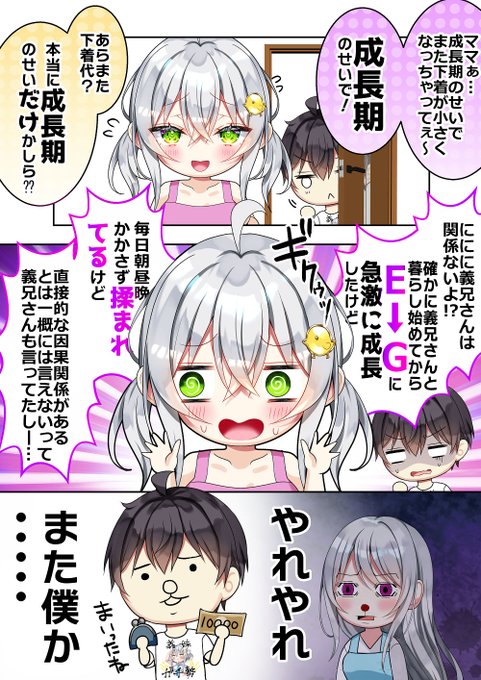 ママは名探偵(1/2)