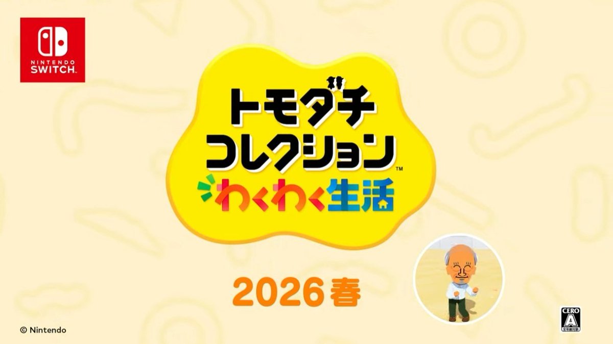 1月15日　あつ森 Switch2 Edition＆Ver.3.0
3月5日　ぽこあ ポケモン
2026春　トモダチコレクション わくわく生活

2026年の序盤にスローライフゲームが連続でやって来るから「スローライフが多すぎて忙しい」っていう本末転倒な事になっててSwitchユーザーが全くスローライフじゃないの面白すぎる