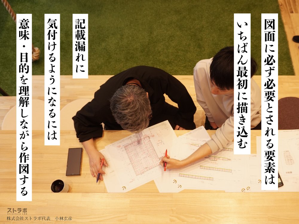 struct_lab's tweet image. 【構造設計あるあるミス集｜更新のお知らせ】
伏図にX/Yの方向を示す矢印の入れ忘れ
struct-lab.jp/kozosekkei-com…