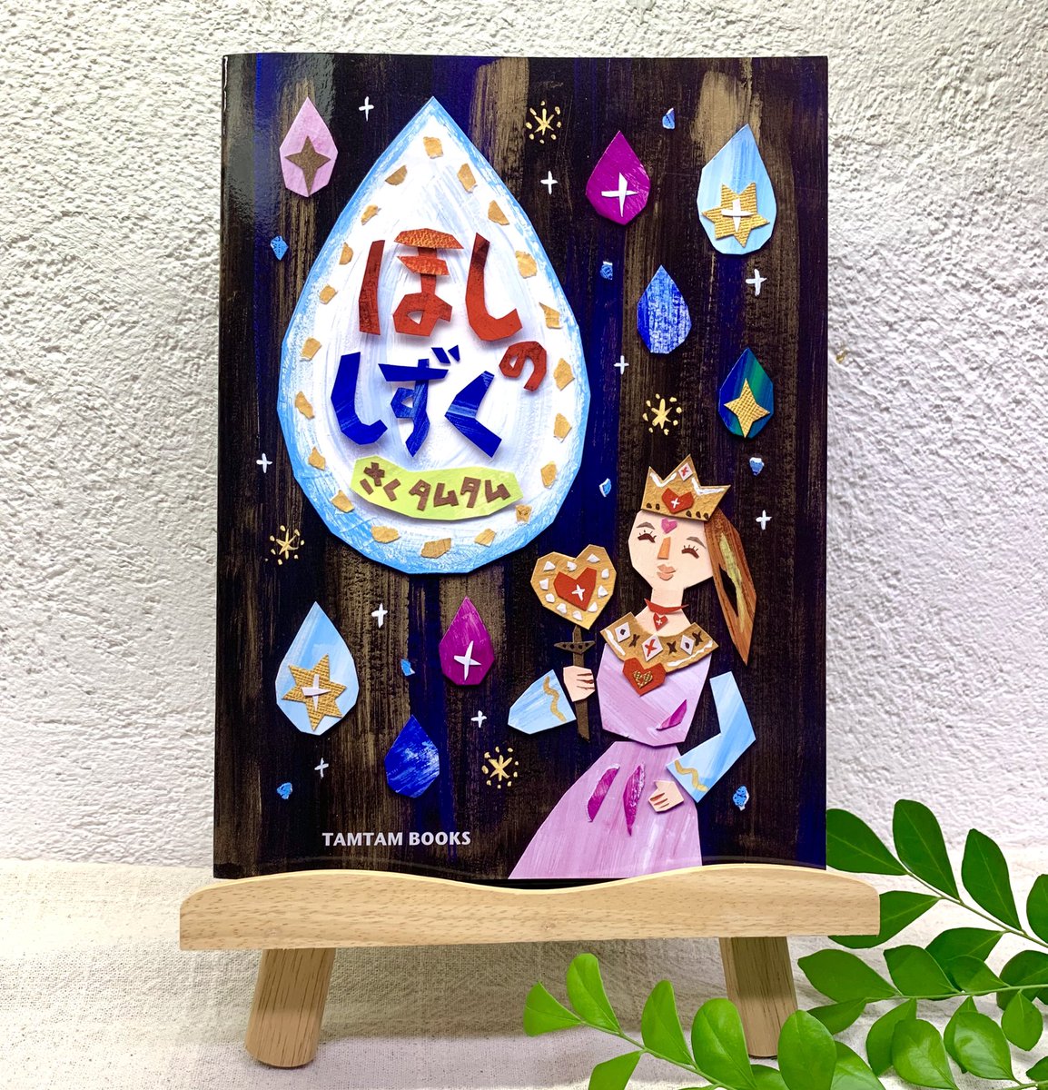 タムタム (@TAMTAMsun) / Posts / X