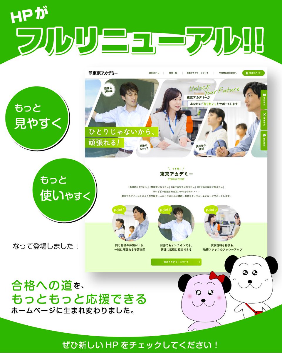 東京アカデミー公務員試験対策 (@tokyoackoumuin) / Posts / X