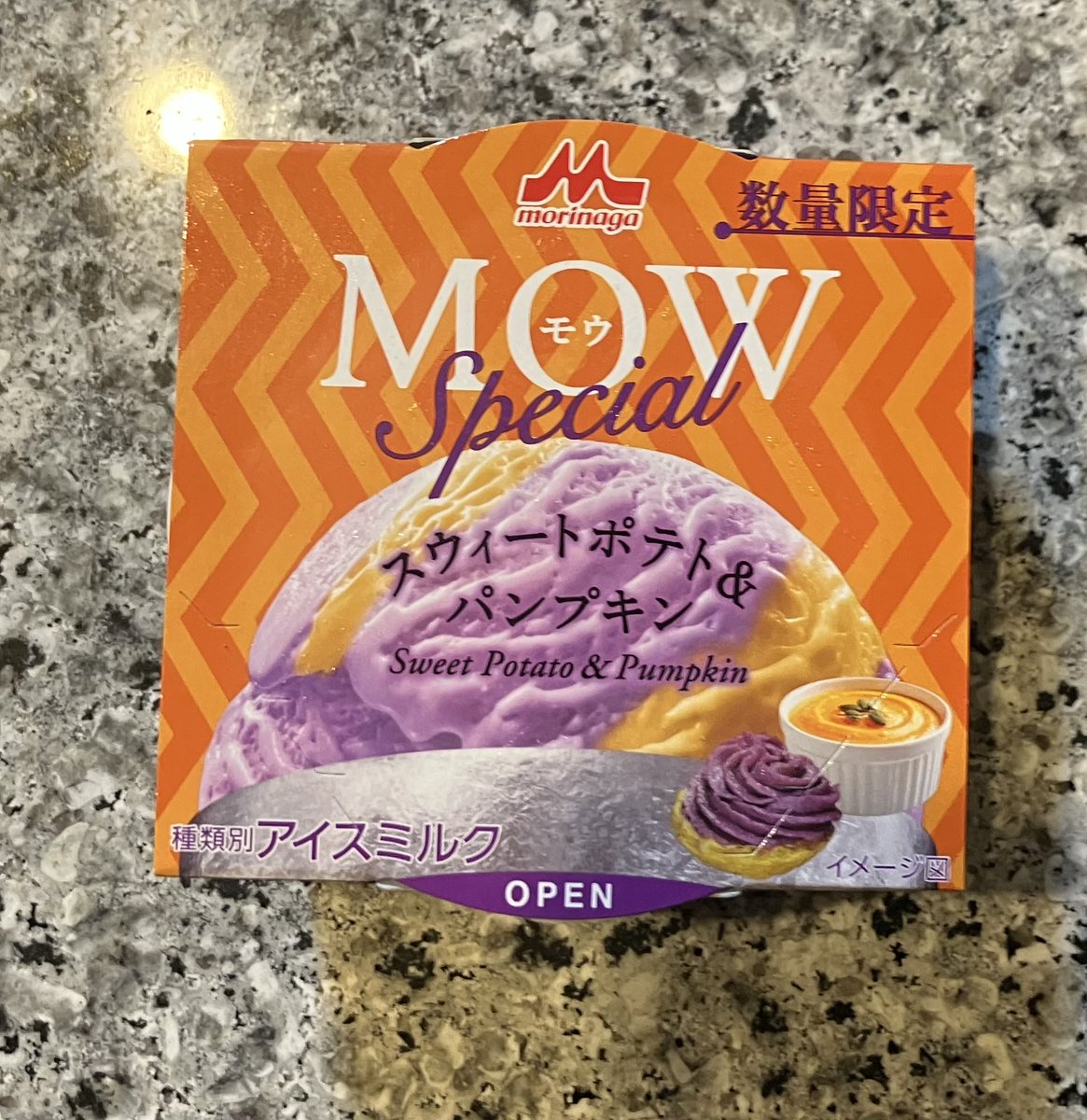 MAX_YOSHIDA_MAX's tweet image. #本日のMAXアイス
モウ　スイートポテト&amp;amp;パンプキン
ハッピーハロウィンは終わってしまったね
後はクリトリマスが残すだけだよ
MAX快感度数90%MAX