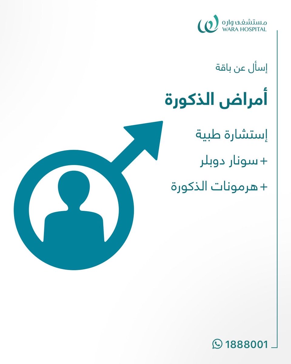 ناطرينك، تعال وافحص وتطمن على صحتك

اتصل الحين 📲1888001

#تطمن