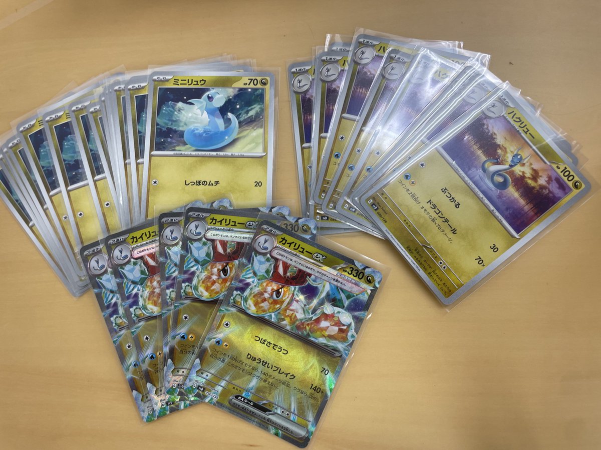 B*y様 ポケモンカードミニリュウハクリューカイリューセット