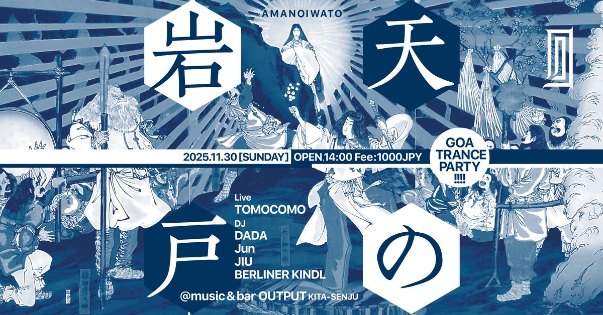 11/30(日) 北千住OUTPUTで開催、月読がオーガナイズするデイパーティ"100% PURE GOA TRANCE PARTY!! 『天の岩戸 -AMANOIWATO-』"にライブセットで出演させていただきます🎹

是非遊びに来てください🌟楽しみです✨よろしくお願いします！

#ゴアトランス #goatrance