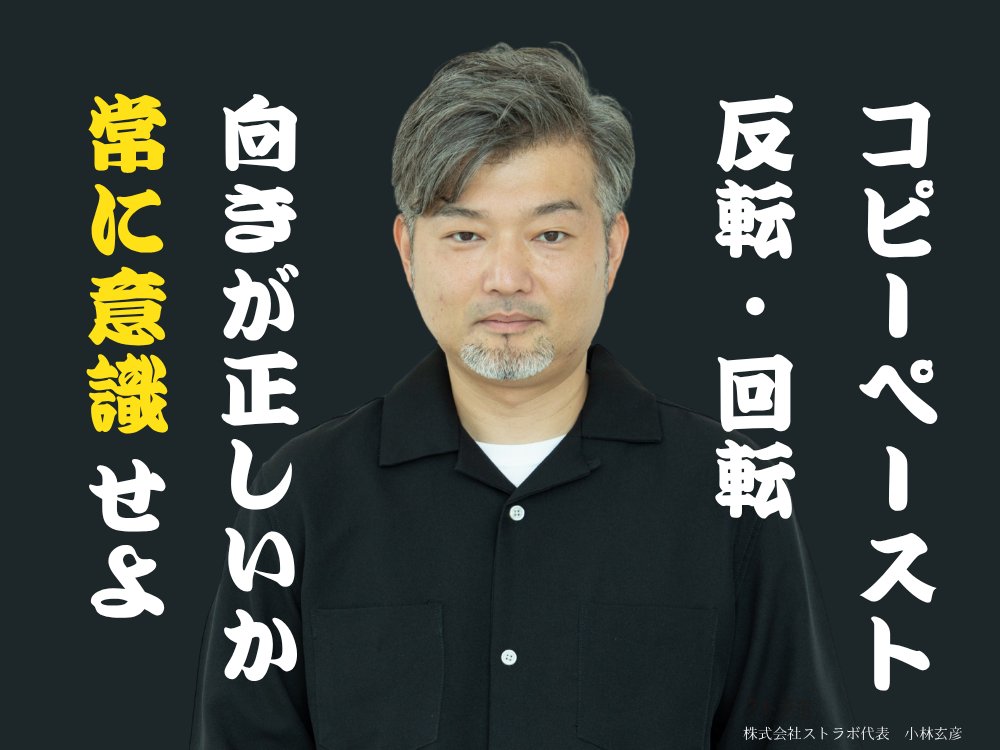 struct_lab's tweet image. 【構造設計あるあるミス集｜更新のお知らせ】
左右非対称の記号を反転させて使用
struct-lab.jp/kozosekkei-com…