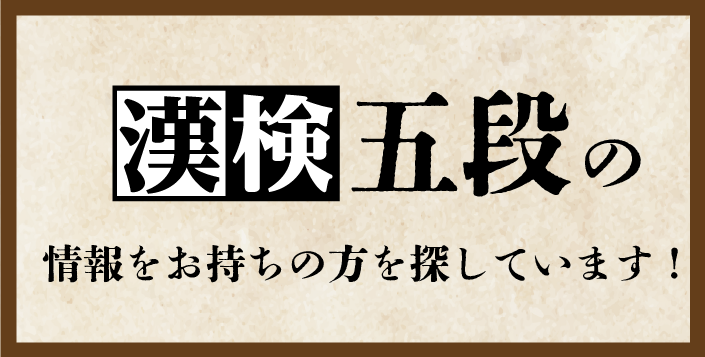 漢検、中の人 tweet media