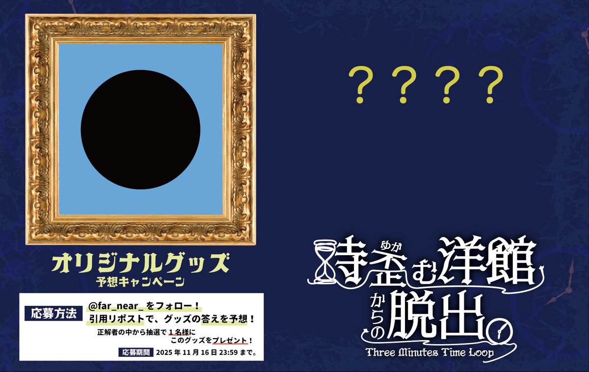 far_near_'s tweet image. これな〜んだ？