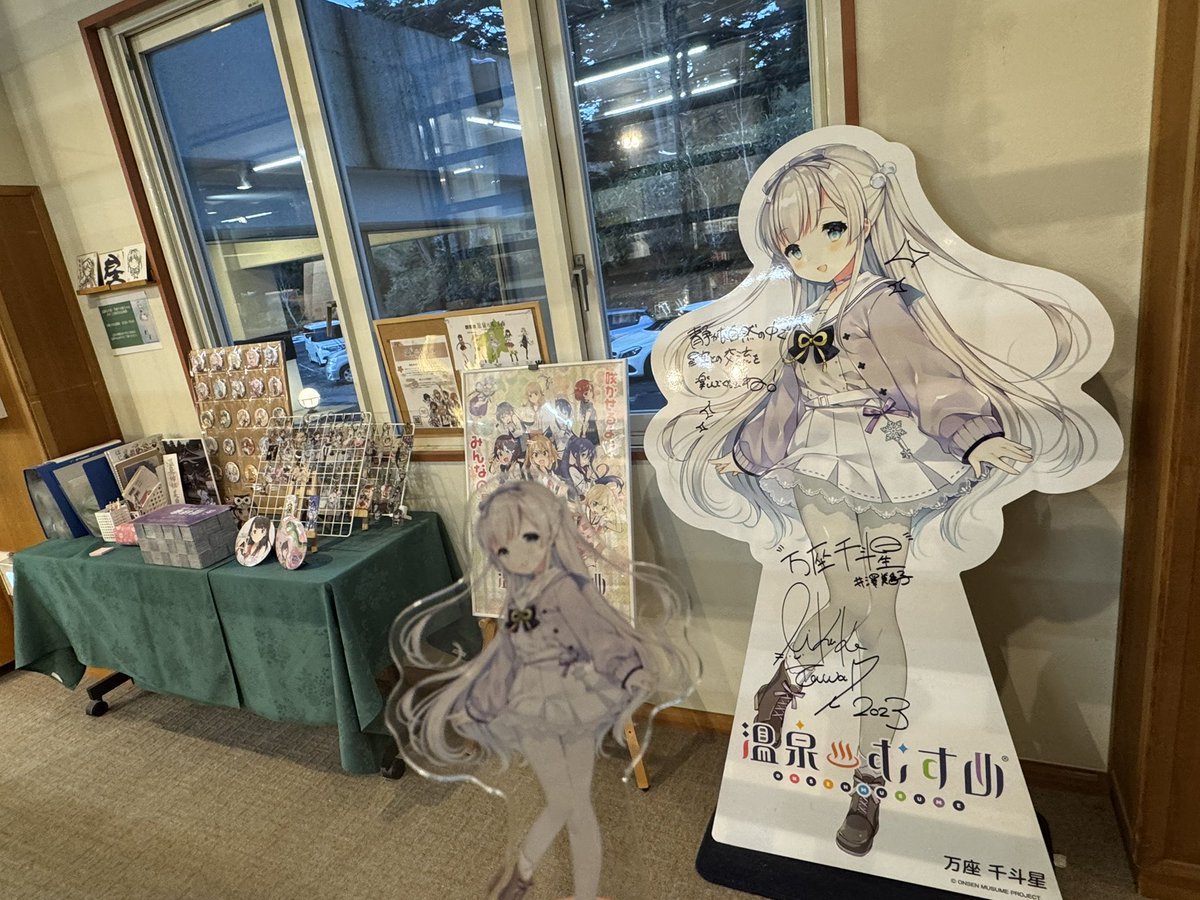 2025年11月30日をもちまして万座千斗星ちゃんは万座ホテルジュラクから撤退することになりました
新しい受け入れ先は調整中ですのでまだお伝えできかねますのでご了承ください
11月30日までは今まで通りパネル展示・グッズ販売・奉納（奉納品展示）を行います