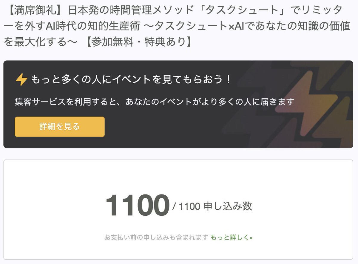 aifuturestudy's tweet photo. 【🎉満席御礼🎉】
タスクシュート×AIセミナー
満席になりました‼
✅優先度Aが20個ある
✅ToDoリストが続かない
✅今日も何もできなかった
...同じ悩みの人、
こんなにいたんですね♪
ボクだけじゃなかった。
(なんか、ちょっと安心しました )
今夜20時🔥
みんなで一緒に学びましょう!
お申し込みいただいた皆さん、
本当にありがとうございます 🙏
一緒にタスク管理の罠から
抜け出しましょう 💡