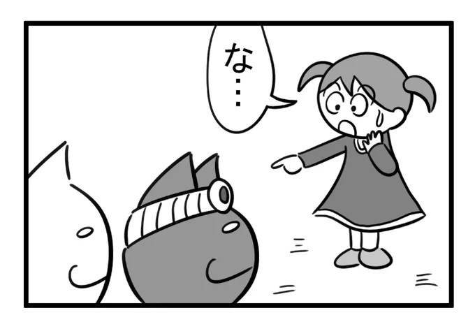 ねこまんがかいてみた426「なにこれ?」

#ねこ #ネコ #猫 #白猫 #黒猫 #猫漫画 #cat #4コマ #4コマ漫画 #マンガ #漫画 #勇者 #異世界 #異世界転生 #子供 #女の子 