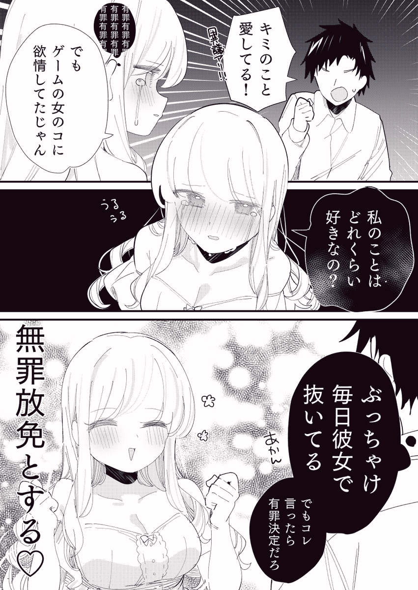 ヒトの心が読める彼女の話
「逆転裁判」 