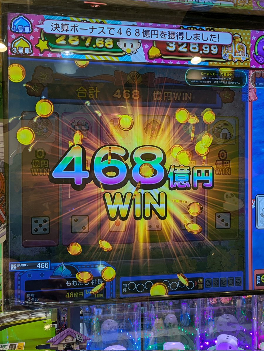 桃鉄第409・410合併回(1号車第64・65回、高額決算第187・188期