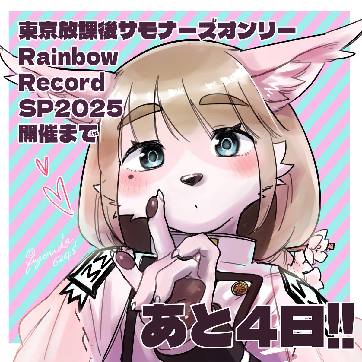 放サモ八犬士++アンソロ企画 (@houkago_8kenden) on Twitter photo 