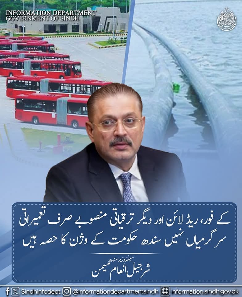 kaleri_shahbaz's tweet image. From clean water to modern transport  Sindh is transforming for the future! 💧🚆
Guided by @sharjeelinam leadership and Sindh Govt’s commitment to sustainability.
#ProgressInAction #DevelopmentForAll