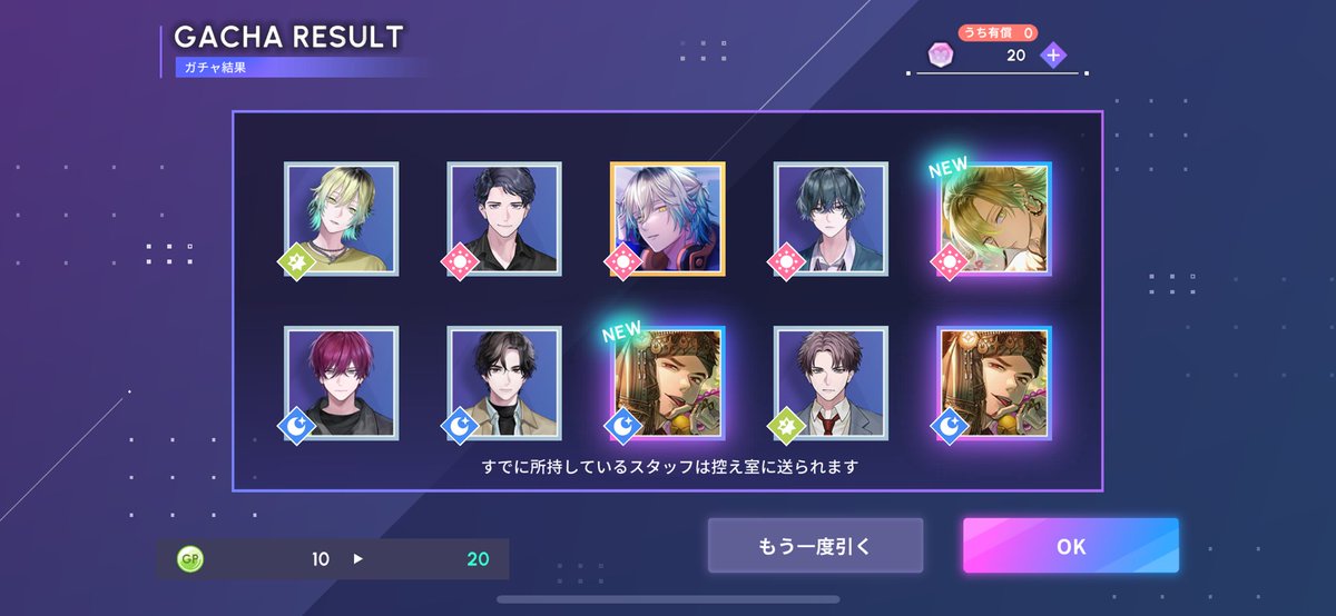 今年の運使い切った