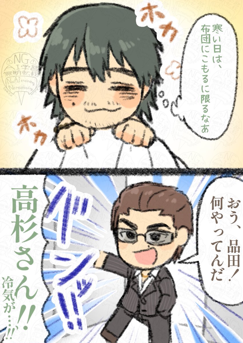 Azuki967's tweet photo. 容赦無い高杉さん https://t.co/6EBS72VY56