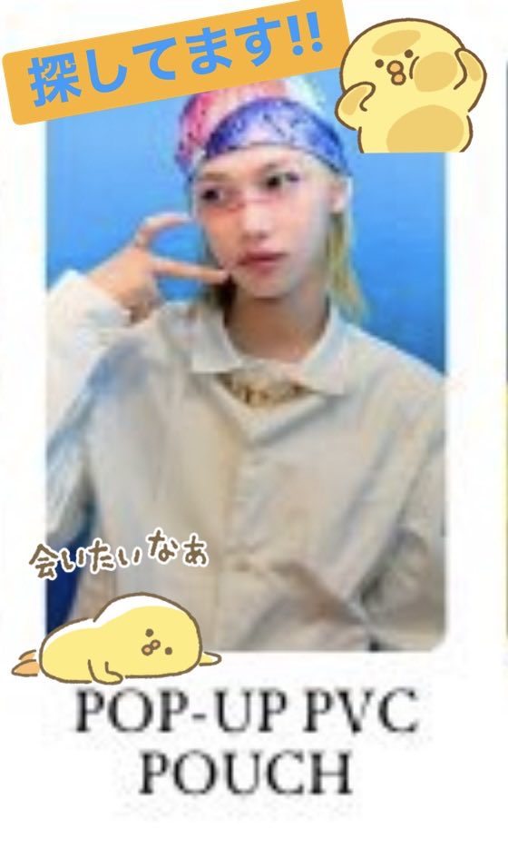 straykids チャンビン POPUP QR トレカ 非売品ミラー ポーチ straykids チャンビン POPUP QR トレカ 非売品ミラー ポーチ straykids