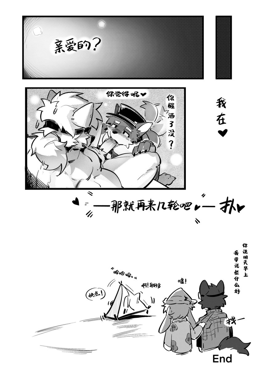 【Part three】
🔞咩咩的短漫