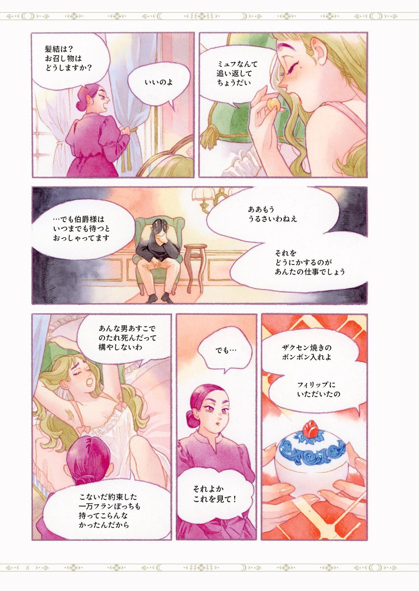 📢お知らせ📢
来週11/19から青山ブックセンターさんで展示が始まりますー!
『ハートに火をつけろ!』表紙原画と描き下ろしカラー漫画『金蝿』原稿の販売と、過去のコミックスの表紙原画を展示していただく予定です❤️‍🔥
23日にサイン会もありまーーーす!まだチケットあります!
https://t.co/Zvcj82s2OZ 