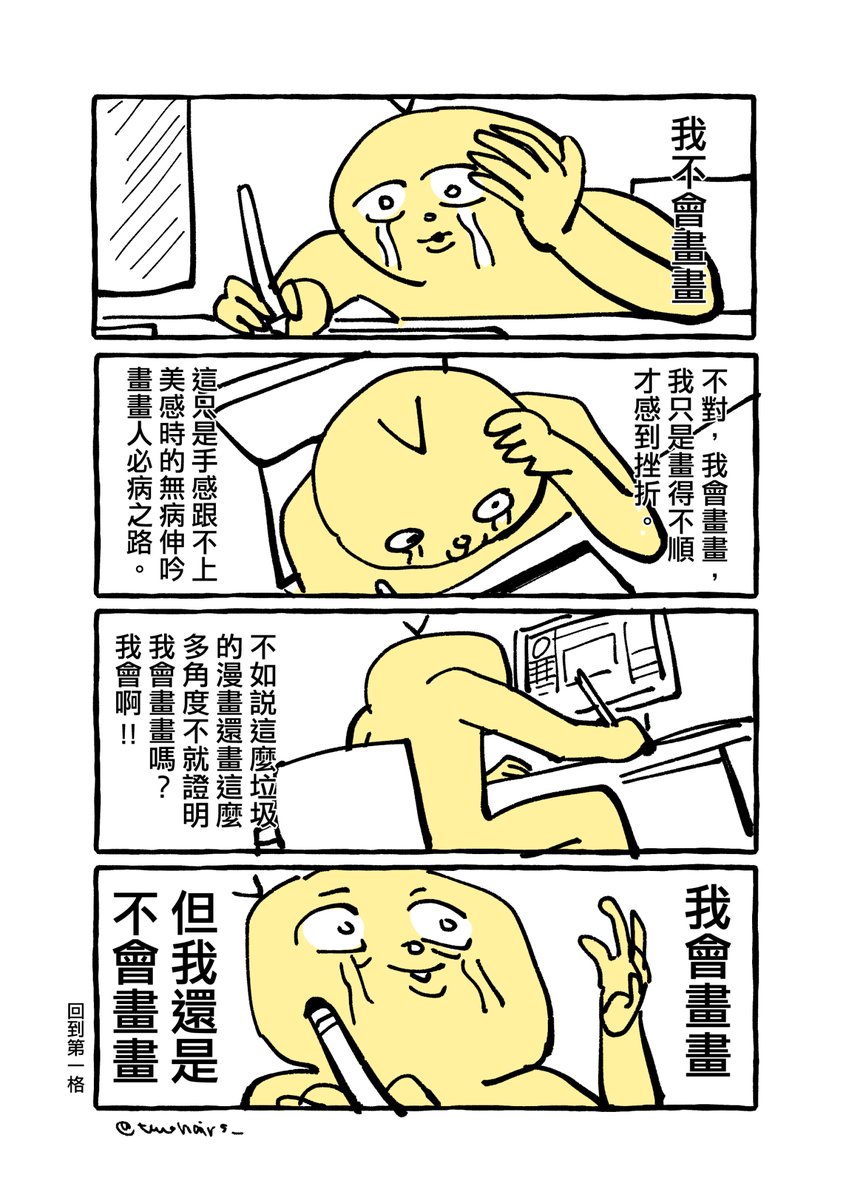 twohairs_'s tweet image. #日常 道理我都懂但是