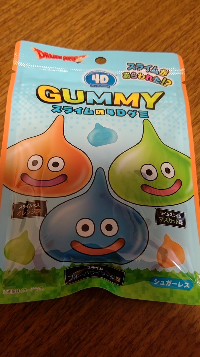 スライムがあらわれた。