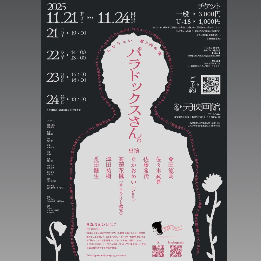 パラドックスさん。1週間前となりました。
1週間って長かったり短かったりしますよね、長いって短かったり長かったりするし短いって長かったり短かったりする。そういうお話になっております。
ticket.corich.jp/apply/398538/