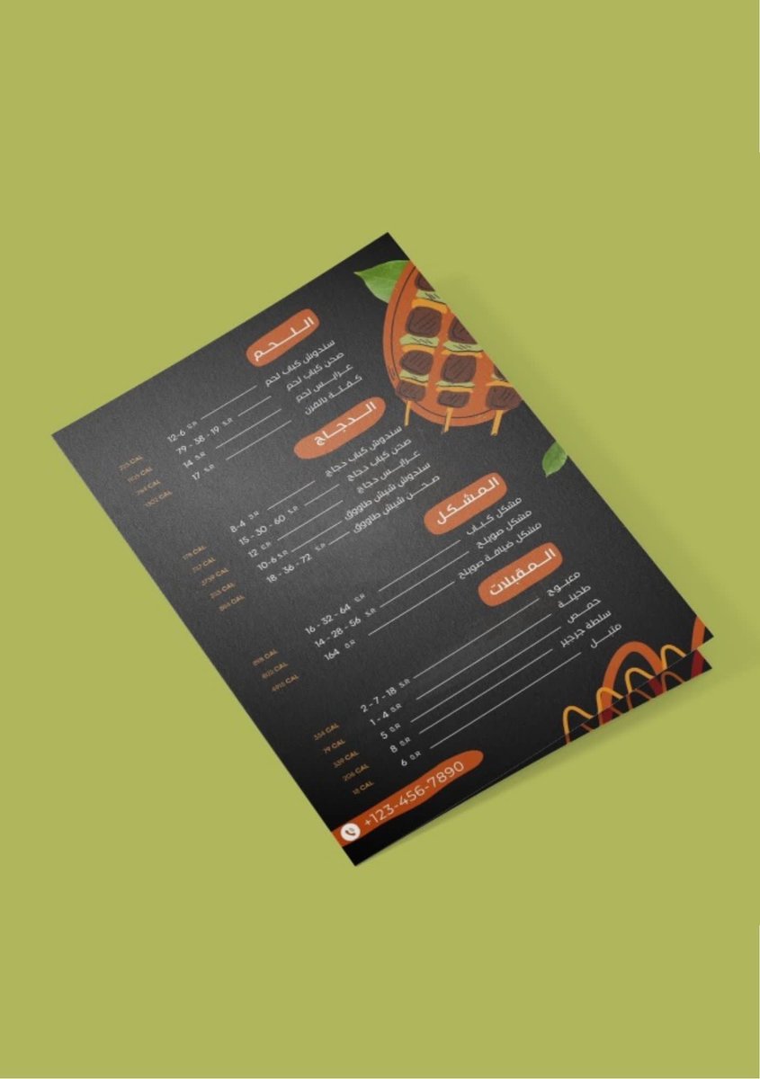 اللون، الشكل، والجو العام 🤍
منيو يحكي نكهة الكباب بطابع عصري،
تفاصيل بسيطة.. بس تفتح الشهية ✨
- <a href="/DlelDes/">دليل المصممين 𝕏 #دعم</a> | <a href="/TactusDe1/">دعم المصممين</a> ..