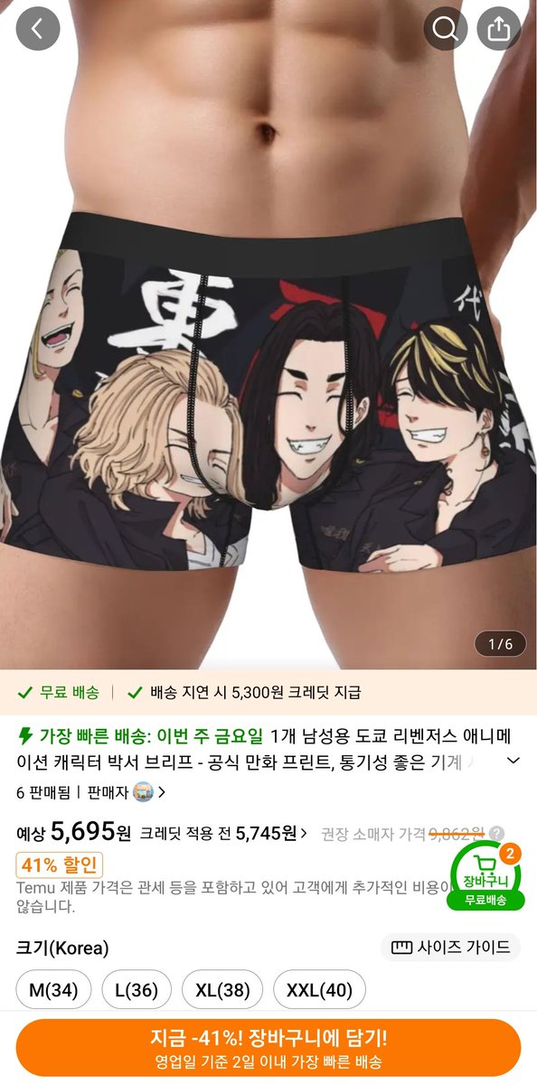 chu_shin_jun's tweet photo. 테무 개재밋다(타레에 다키마쿠라) https://t.co/0Q5vE82ite