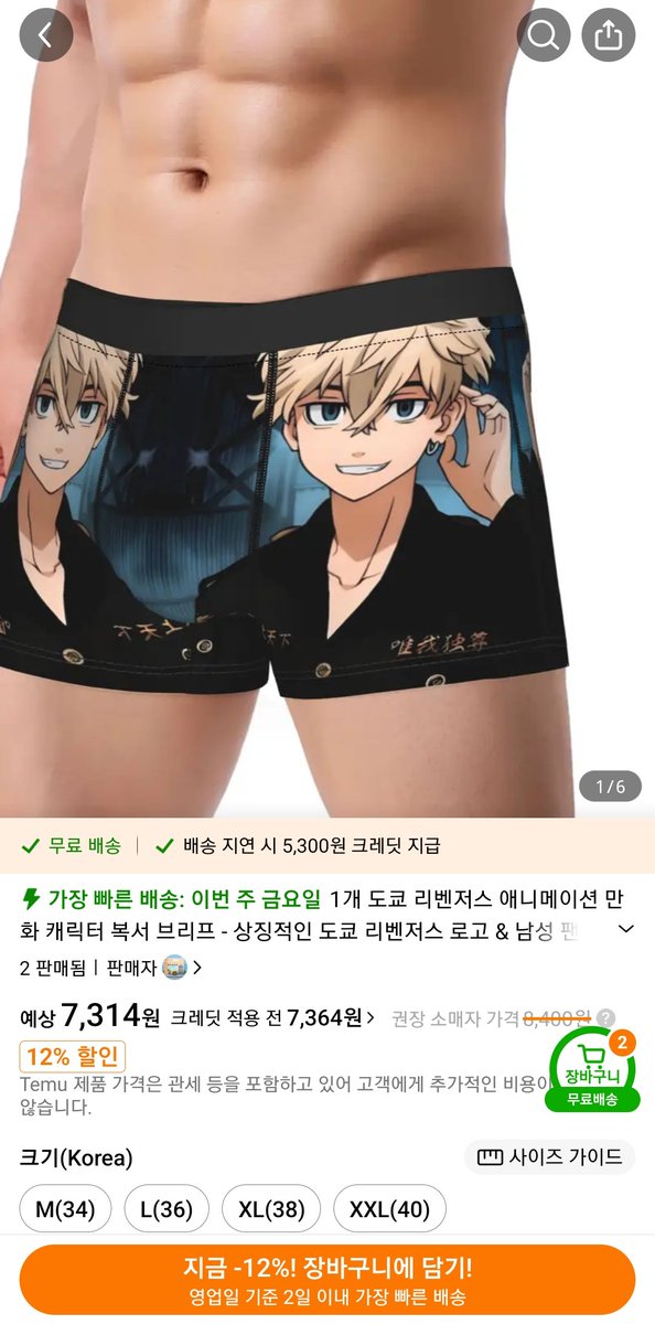 chu_shin_jun's tweet photo. 테무 개재밋다(타레에 다키마쿠라) https://t.co/0Q5vE82ite