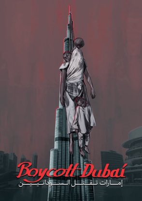 #الإمارات #الامارات_تدعم_الارهاب #الامارات_تقتل_السودانيين #السودان #الفاشر #SaveSudan #جنجويد_رباطة_حرامية #الدعم_السريع_منظمة_ارهابية