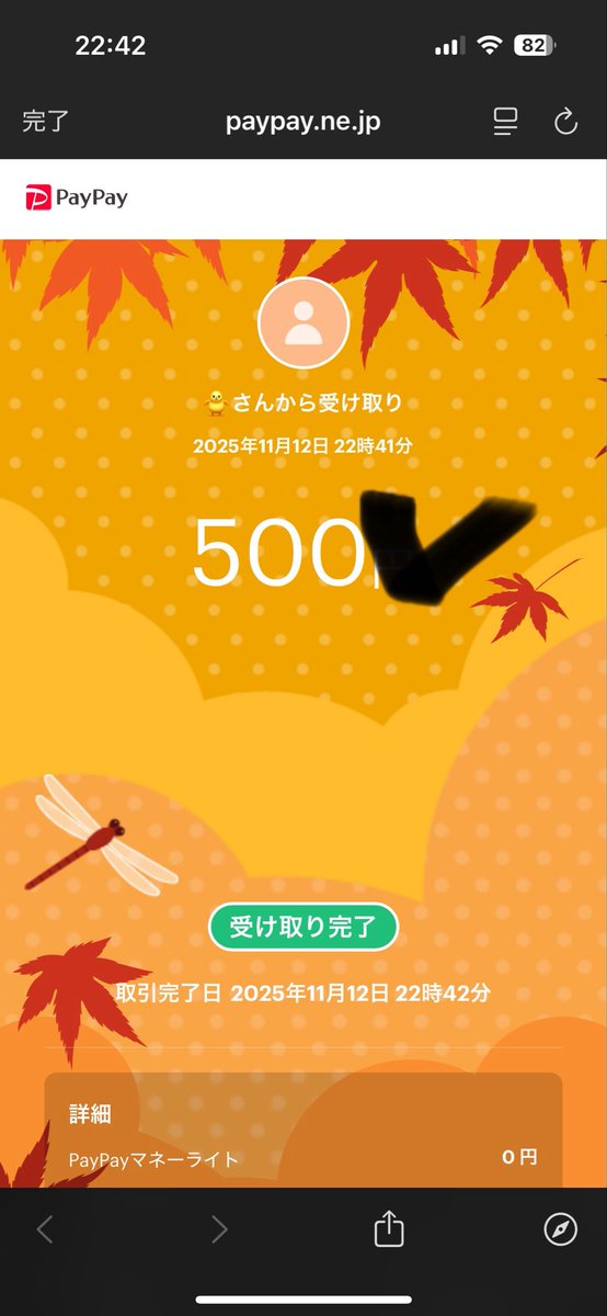 なのぴ🐥 | 配布企画実施中🎁 (@sh_ruil) / Posts / X