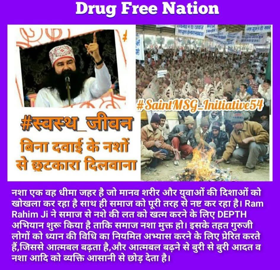 RakhiIn53340033's tweet image. नशे जैसी बुरी लत से छुटकारा पाने के लिए, एकमात्र उपाय मेडिटेशन है। #SaintDrMSG बताते हैं कि नियमित ध्यान का अभ्यास करना चाहिए जो हमारी अंदर की शक्ति को जगाता है और जीवन को सकारात्मकता की ओर ले जाता है। 
#QuitAddiction #QuitSmoking #QuitAlcohol #SayNoToDrugs #depth #HealthyLife