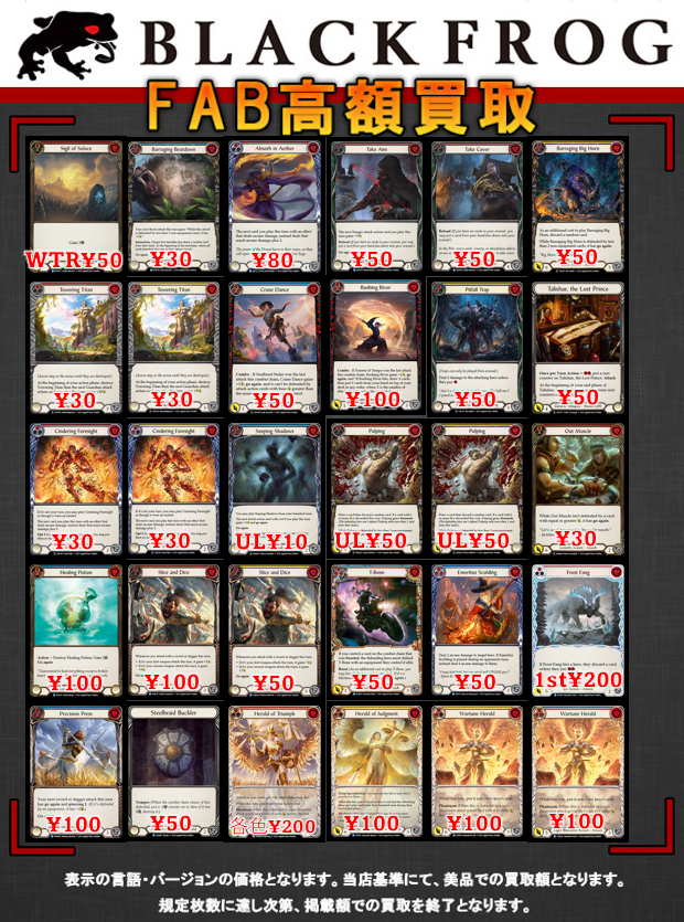 引退品です。よかったら購入お願いします。 ブラックフロッグ閉店しました🐸 🆕コモン・レア買取強化中🆕 🔥今週の