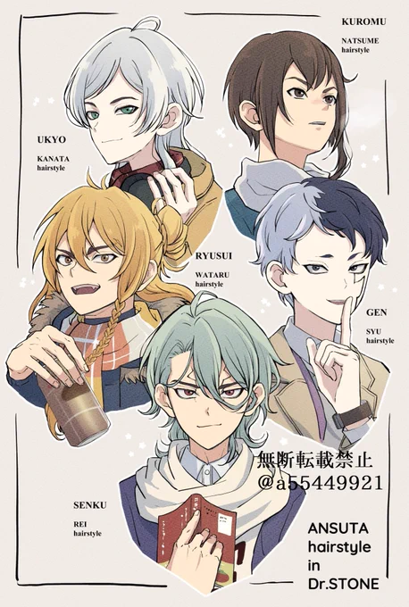 ごちの髪型をあん🌟キャラの髪型にしたやつ 