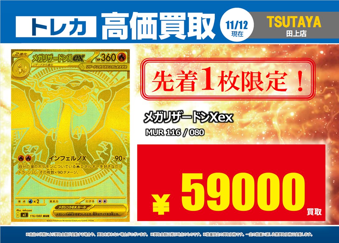 美品だと数十万相当!?】XY時代Mリザードンまとめ売り 美品だと数十万