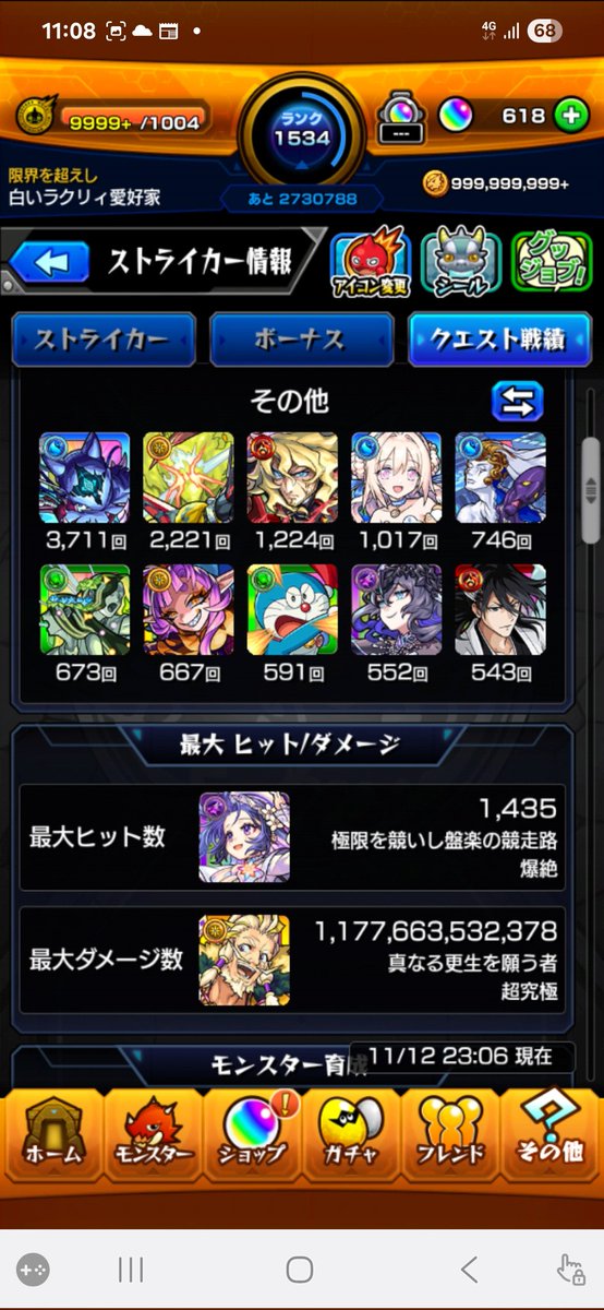 afuramazuda5's tweet photo. さすがに1500まであげるとこうなるよね… https://t.co/UlLR7SRhTz