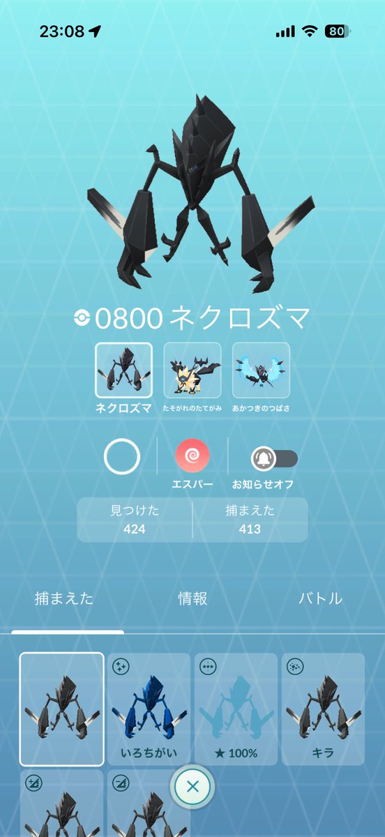 Maple00_sphere's tweet image. ハマり中にチャージ引くぐらい辛い
#ポケモンGO