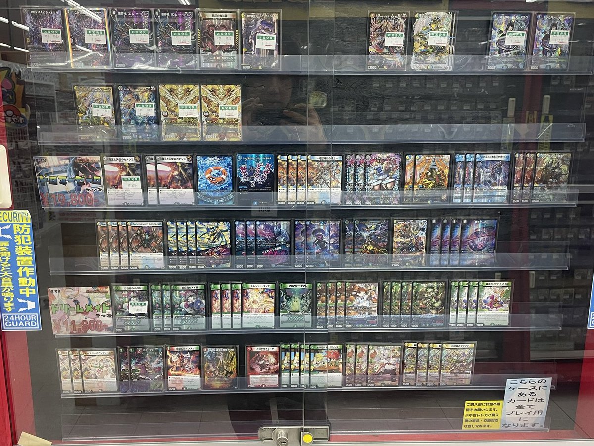 ドロマーゼーロ デッキ ハンデス型ドロマーゼーロ デュエマ】ハンデス