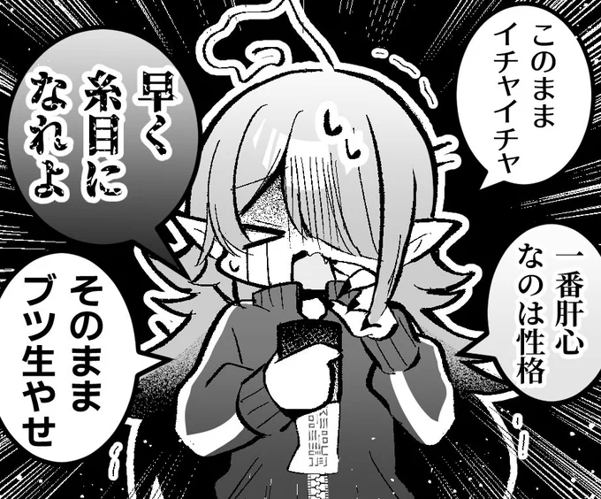 ジャージ白ライン忘れてた 