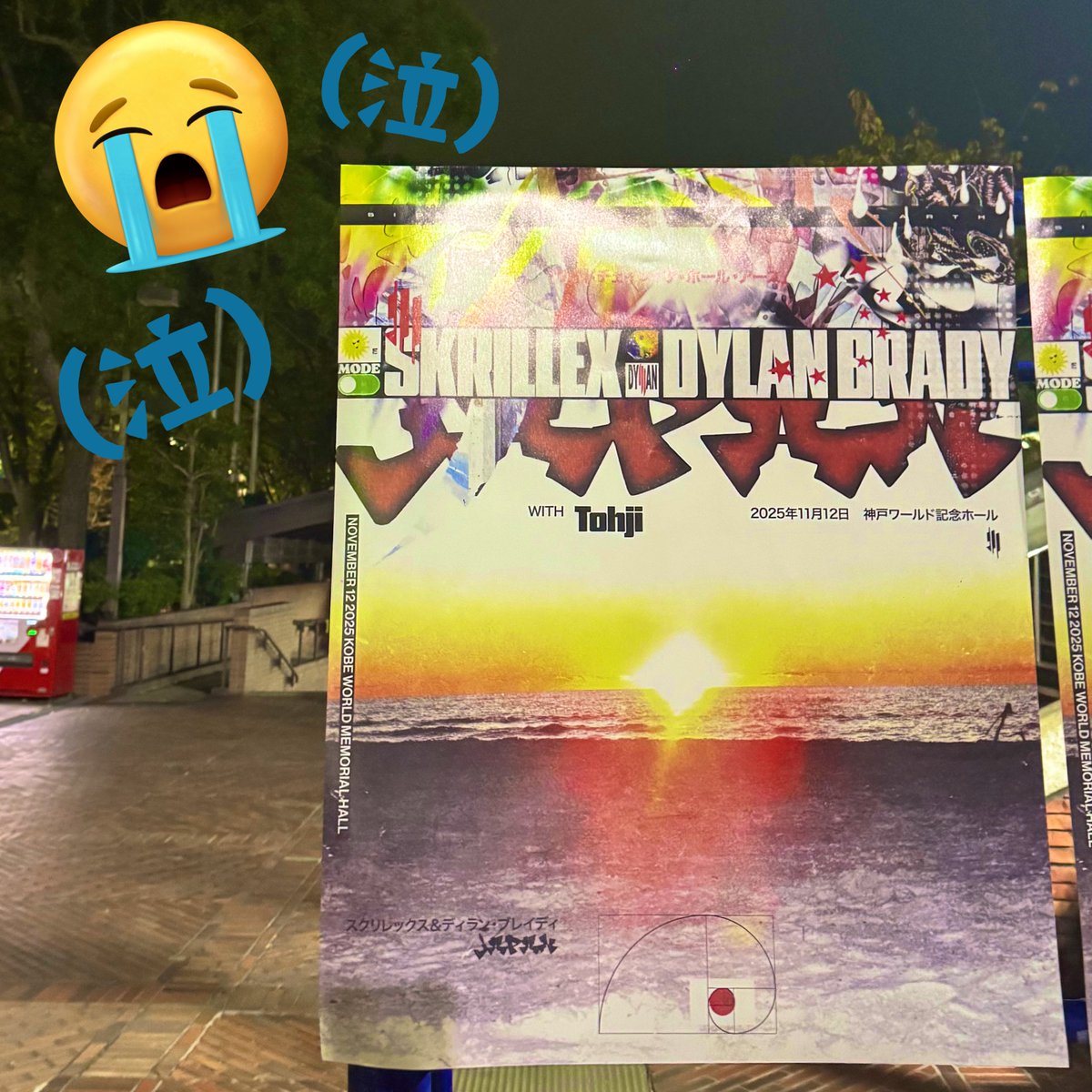 なんか本当に胸がいっぱいすぎる〜、、おじぇねのライブ以外で神戸ワールド記念ホールにくるだなんておもってもなかったけど！（笑）すくりのためならどこへでも行きたいと思ってしまう！し、来てよかったってなる！！！ずっと最高の音を浴びれて本当にしあわせな時間だった😭🫶🏻