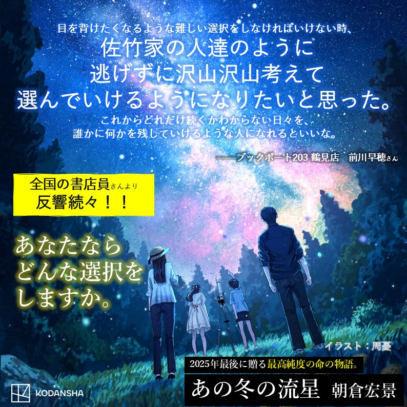 講談社 文芸第二出版部 tweet media
