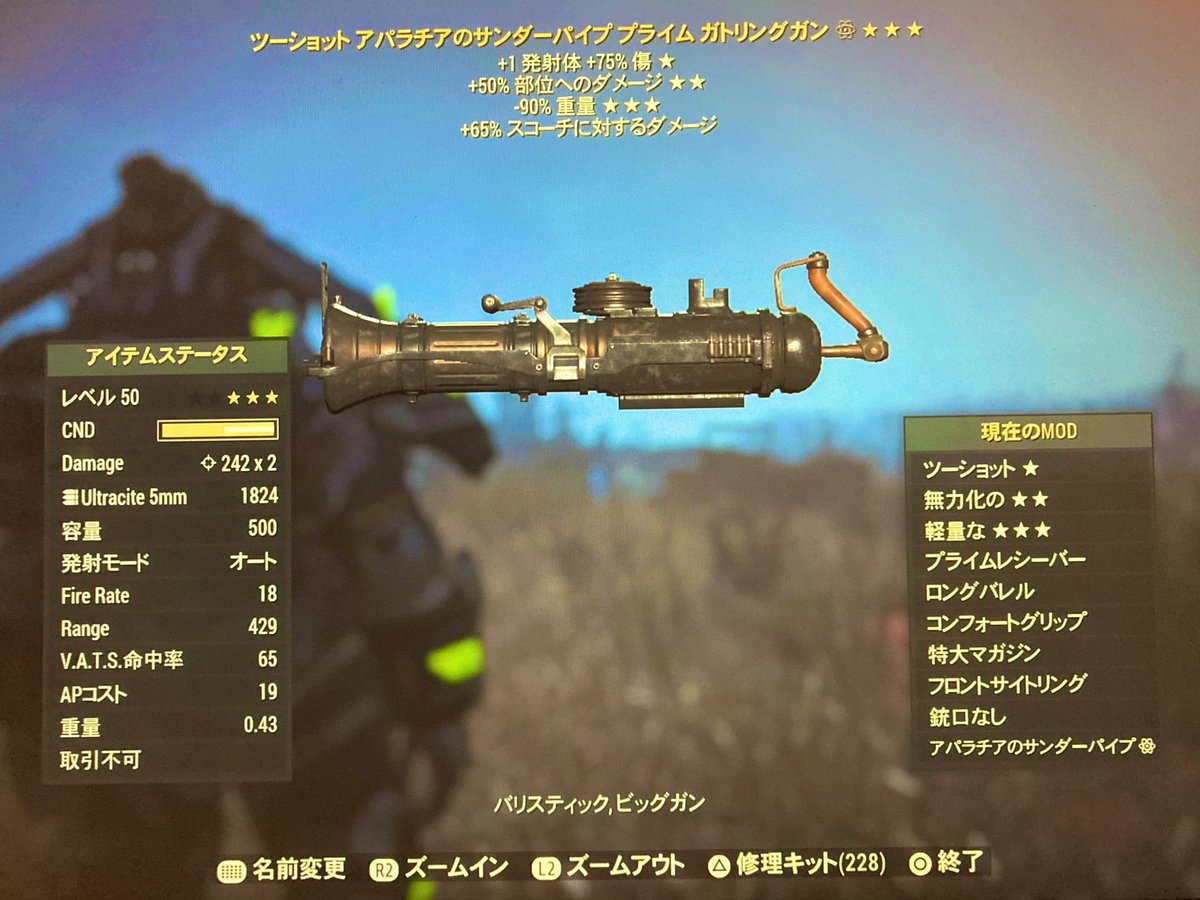 bayfall101's tweet photo. ガトリングガンのアパラチアンサンダーパイプ塗装。ネイティブアメリカンのブラックフット族の雷の精霊と関わる儀式具から来てる。確かに屋内で一発一発打つと雷のような閃光と轟音が響く。弾持ち良し、長射程、腰撃ち運用で新環境で使い所が見出せた。倉庫で42とかなり重い。#Fallout76 https://t.co/VQCj5w1EtK