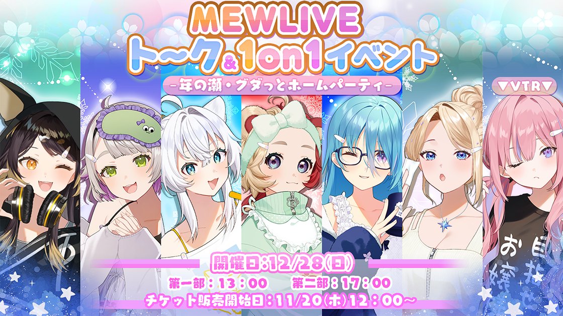 MEWLIVE【公式】 (@mewlive_jp) / Posts / X