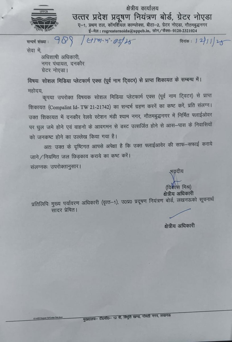 U.P Pollution Control Board Greater Noida tweet media