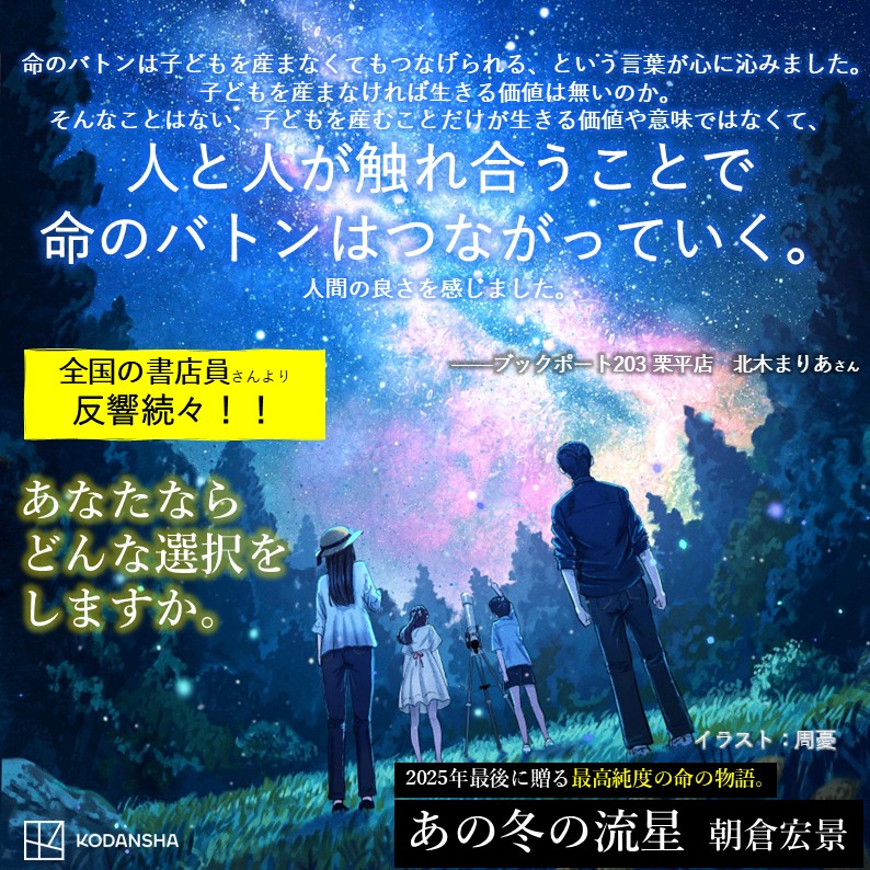 講談社 文芸第二出版部 tweet media