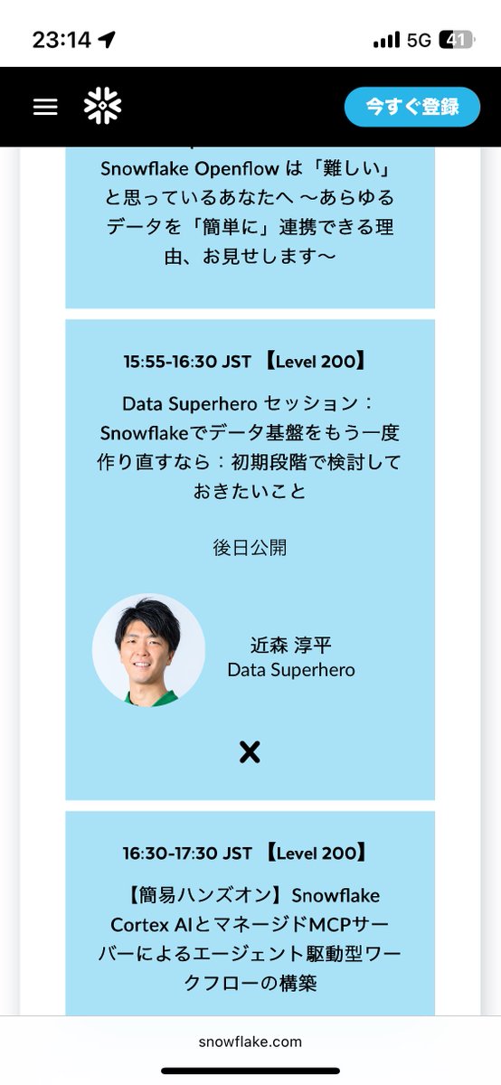 pei0804's tweet image. #SnowflakeDB Buildに登壇します。
Snowflakeで、もしデータ基盤作り直すなら、ここらへん考慮するなという地味な話をします。
snowflake.com/build-japan-on…
