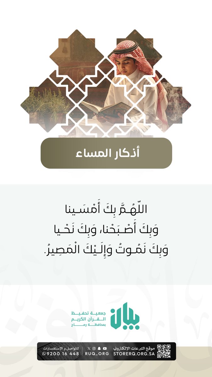 قال تعالى: "وَسَبِّحْ بِحَمْدِ رَبِّكَ قَبْلَ طُلُوعِ الشَّمْسِ وَقَبْلَ غُرُوبِهَا ۖ وَمِنْ آنَاءِ اللَّيْلِ فَسَبِّحْ وَأَطْرَافَ النَّهَارِ لَعَلَّكَ تَرْضَىٰ"