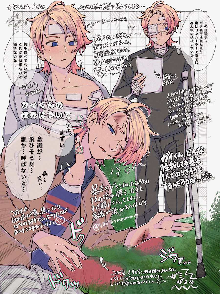 ガイくんの描きたいところ並べられて満足🤤