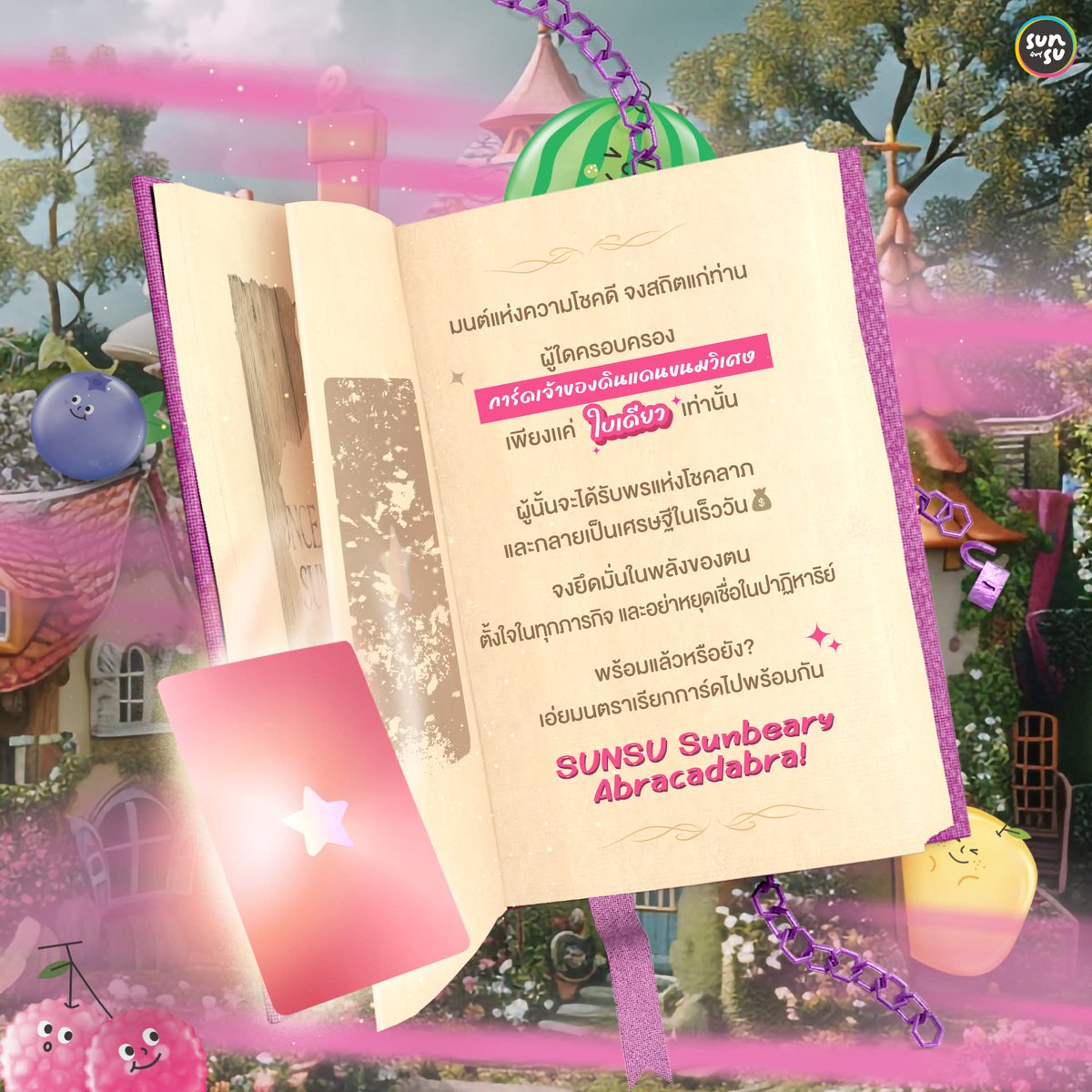 zadeoat45's tweet image. ทางแบรนด์มีใบ้กิจกรรมสะสมนิดๆแหละ
เท่าที่ดูคำใบจะมีแรร์แบบ &quot;ONE OFF&quot;
จะได้เบเนแบบพิเศษสุดๆ
กับสายสะสมเก็บครบ 999 ใบได้แรร์ 1 ใบ
ถ้าได้ 140 แบบจะได้รวมอีเว้นท์ ซซ. 
และได้การ์ดเพิ่มอีก 7 ใบเป็น 147
คราวนี้ล้มละลายแน่ๆ

#SUNSUTheprequelAndThesequel #SUNSU4EVE 
#4EVE